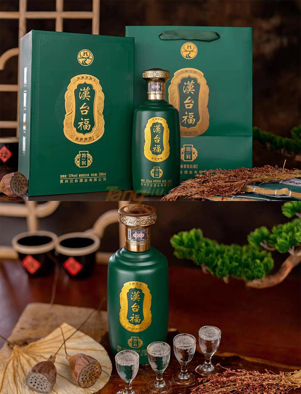 漢臺(tái)福·地利-(2).jpg 漢臺(tái)福·地利-(2).jpg