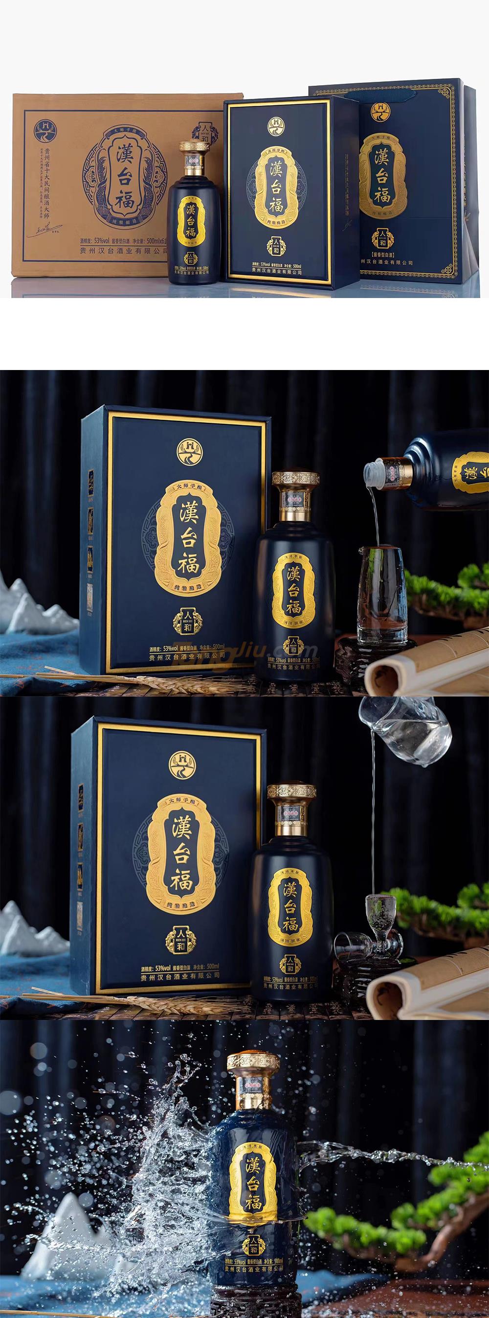 漢臺福·人和-(2).jpg 漢臺福·人和-(2).jpg