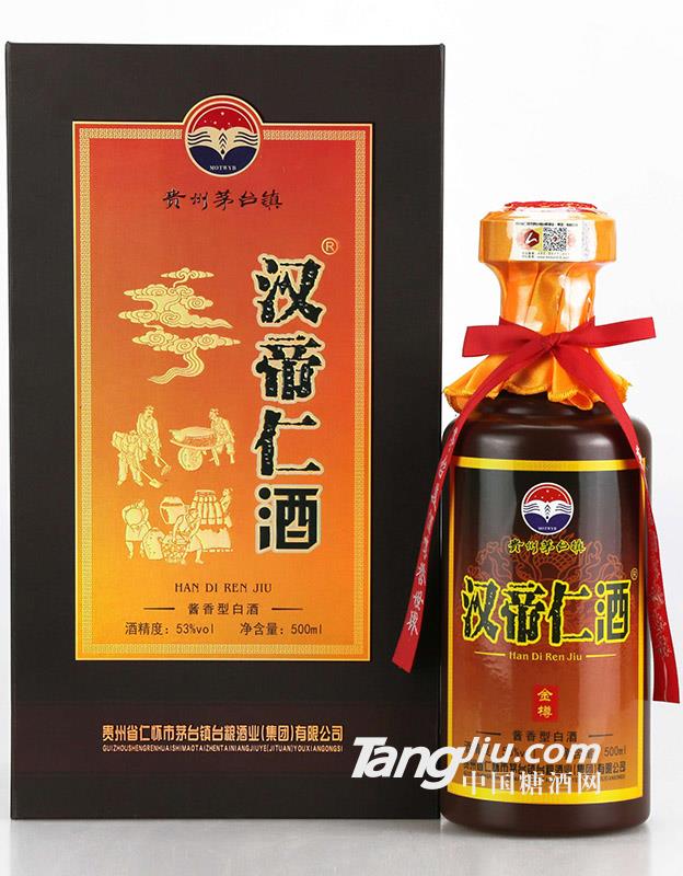 漢帝仁金樽-500ml