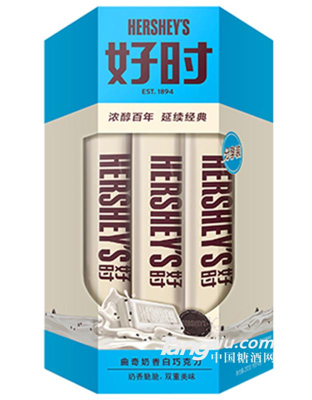 好時曲奇奶香白巧克力