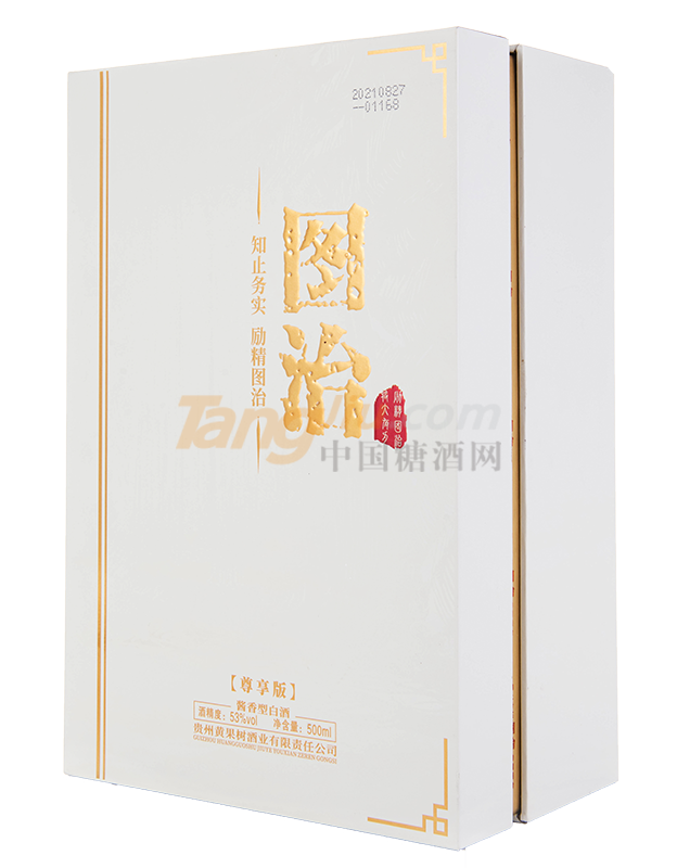 白圖治盒子.png 白圖治盒子.png