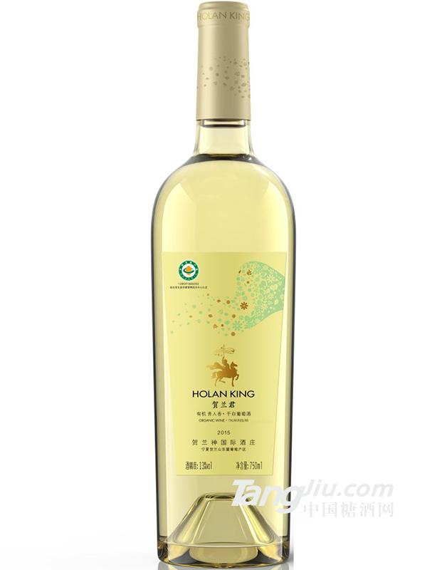 賀蘭君有機干白750ml