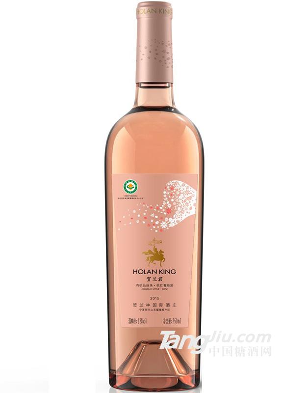 賀蘭君有機桃紅750ml