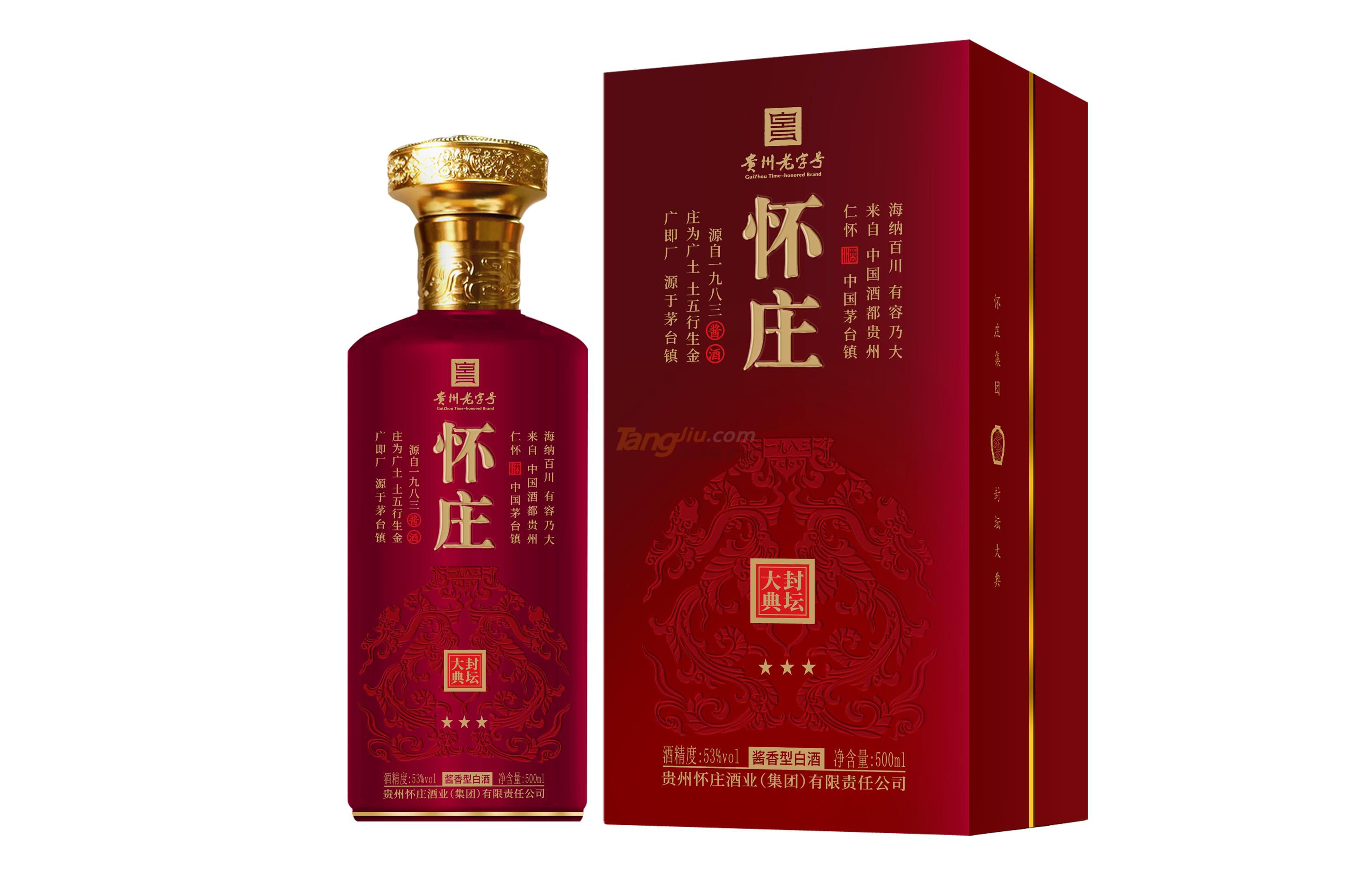 懷莊·封壇大典·3星.jpg 懷莊·封壇大典·3星.jpg