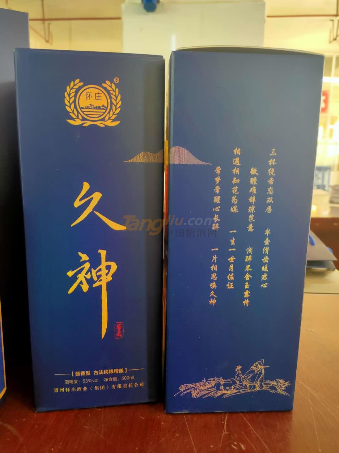 懷莊久神窖藏 (2).jpg 懷莊久神窖藏 (2).jpg