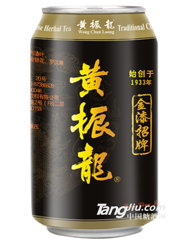 黃振龍甜味癍痧涼茶310ml