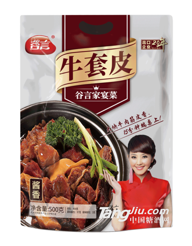牛套皮(醬香味)500g