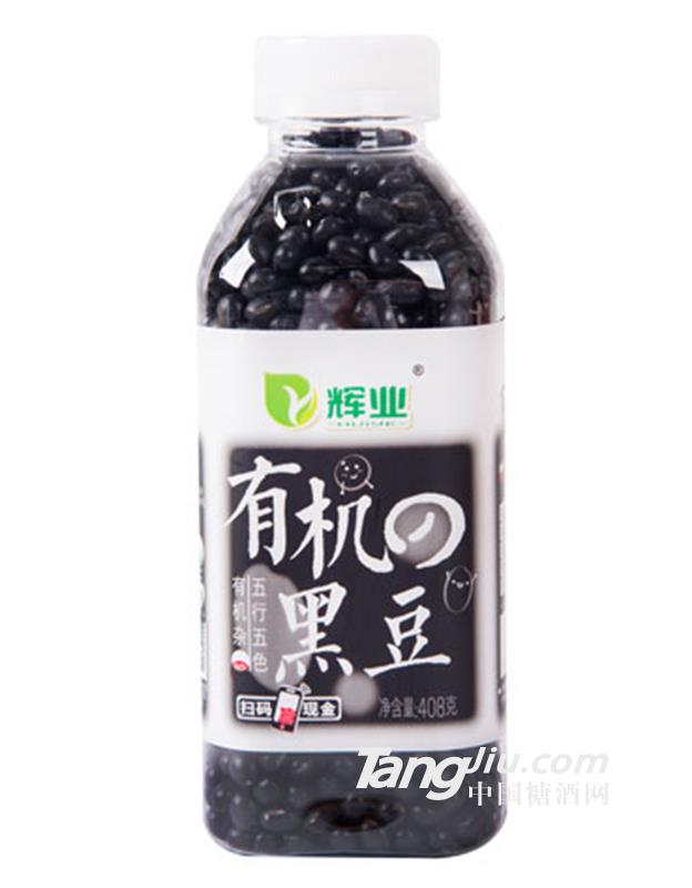 輝業有機黑豆408g