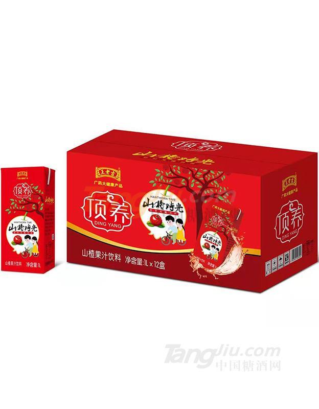 王老吉頂養(yǎng)山楂系列果汁飲料 (1).jpg 王老吉頂養(yǎng)山楂系列果汁飲料 (1).jpg