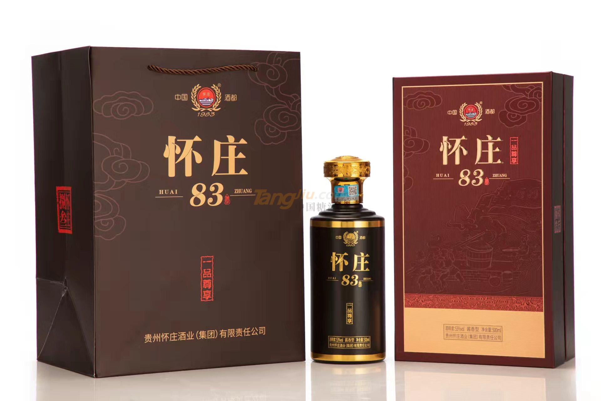 懷莊83酒·一品尊享 (5).jpg 懷莊83酒·一品尊享 (5).jpg