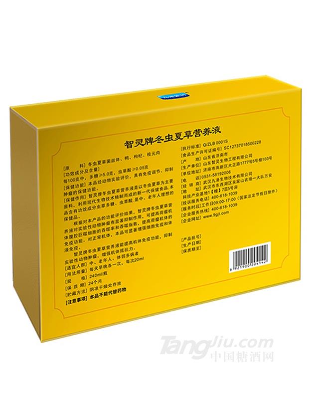 智靈牌冬蟲夏草營養液240ml