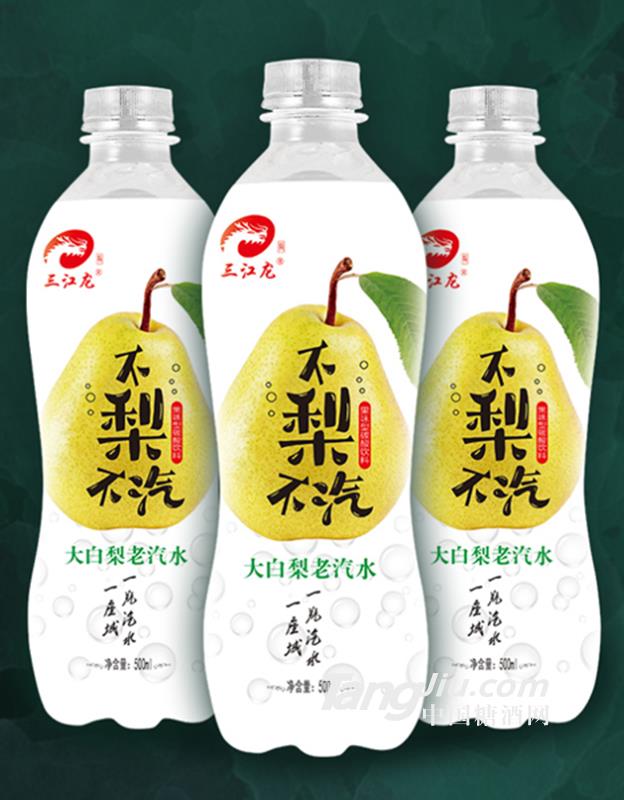 三江龍大白梨老汽水500ml