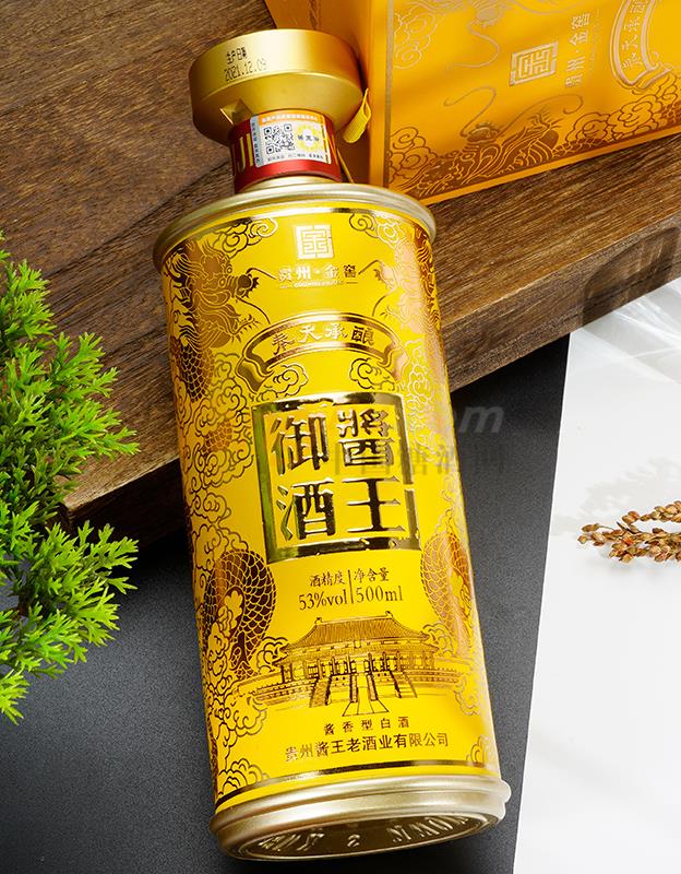 醬王御酒3.jpg 醬王御酒3.jpg