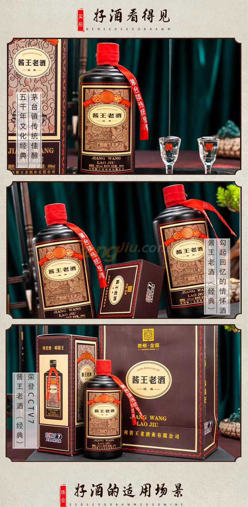 醬王老酒 (2).jpg 醬王老酒 (2).jpg