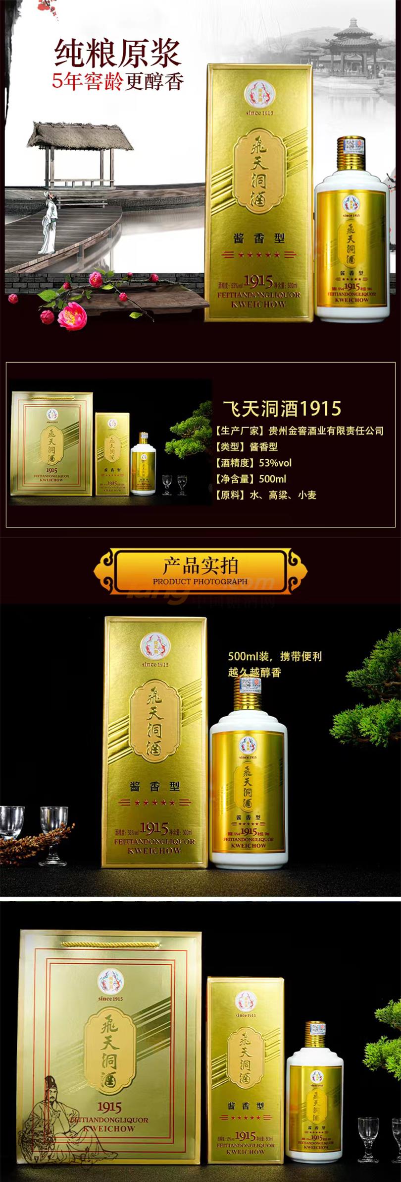 飛天洞酒 (2).jpg 飛天洞酒 (2).jpg