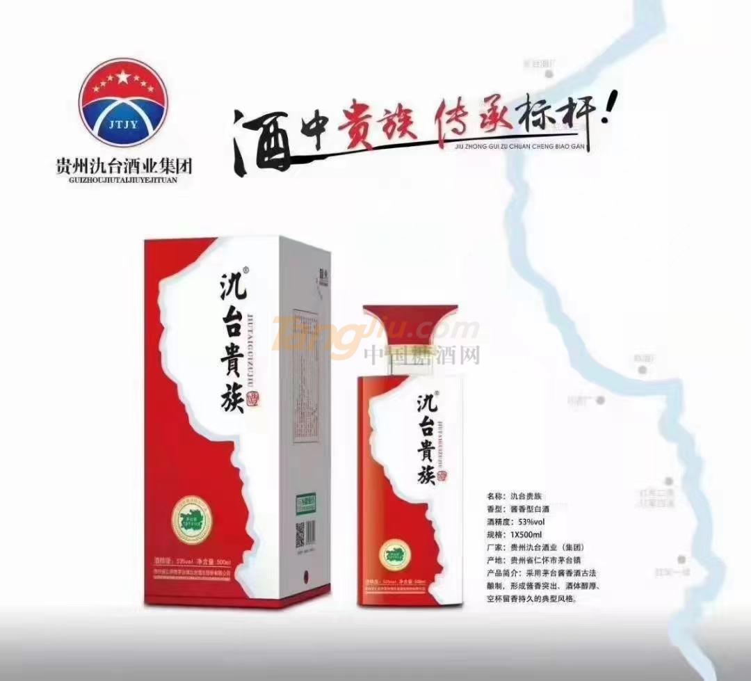 氿臺(tái)貴族(紅尊)jies(1).jpg 氿臺(tái)貴族(紅尊)jies(1).jpg