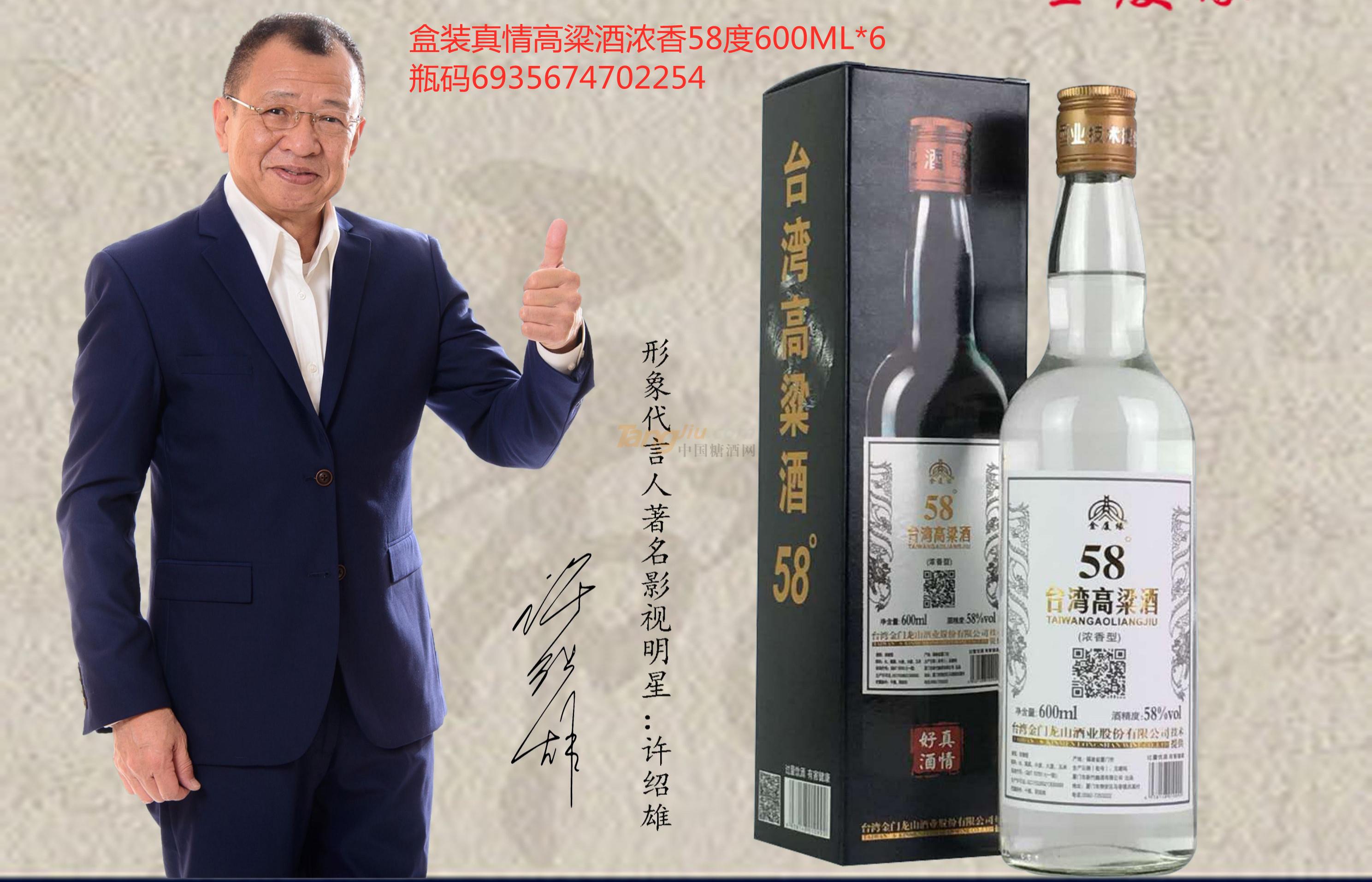 真情高粱酒濃香58度600ml.jpg 真情高粱酒濃香58度600ml.jpg