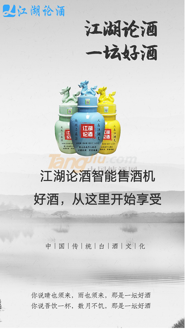 江湖論酒 (1).png 江湖論酒 (1).png