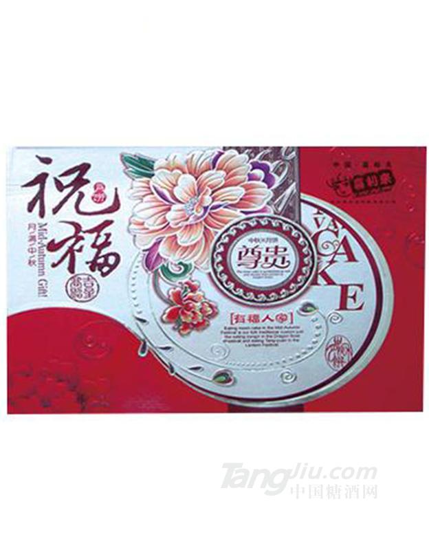 喜利來月餅祝福小號