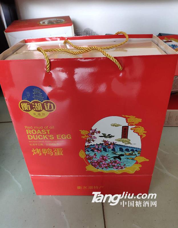 衡水湖特產烤鴨蛋