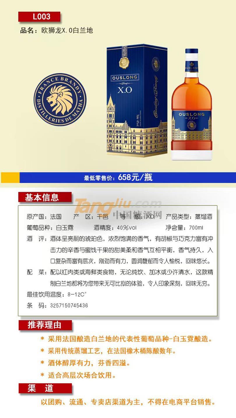 歐邑XO白蘭地4.jpg 歐邑XO白蘭地4.jpg
