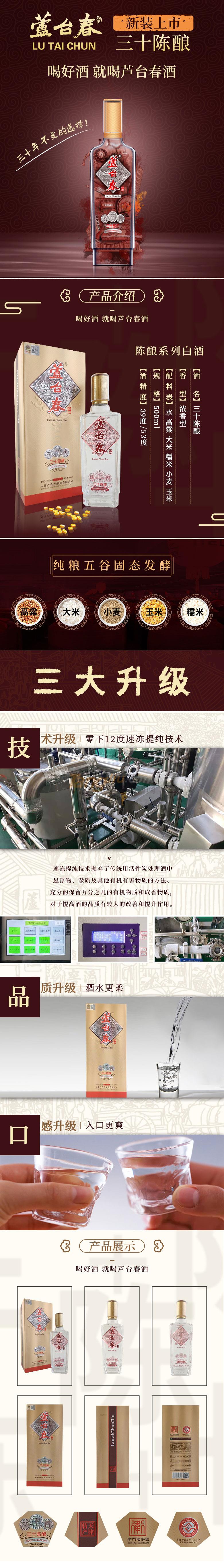 三十陳釀cj.jpg 三十陳釀cj.jpg