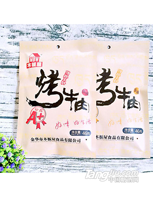 木板屋烤牛肉46g