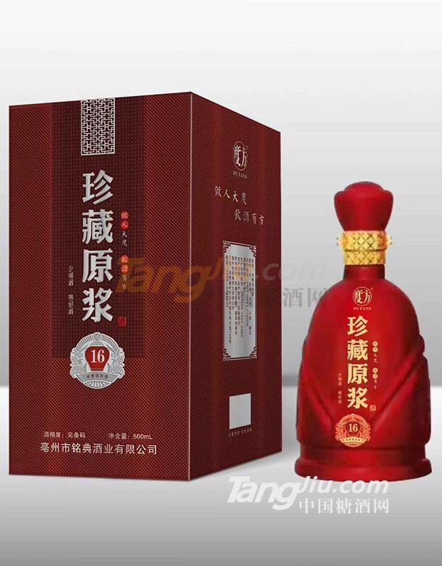 度方原漿酒 (1).jpg 度方原漿酒 (1).jpg