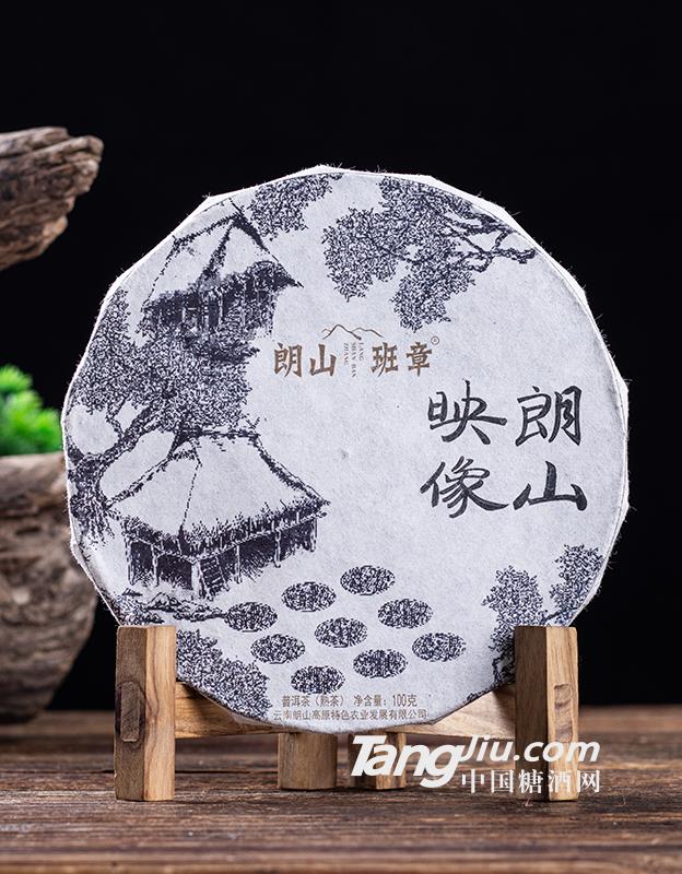 朗山映像普洱茶(熟茶)100g