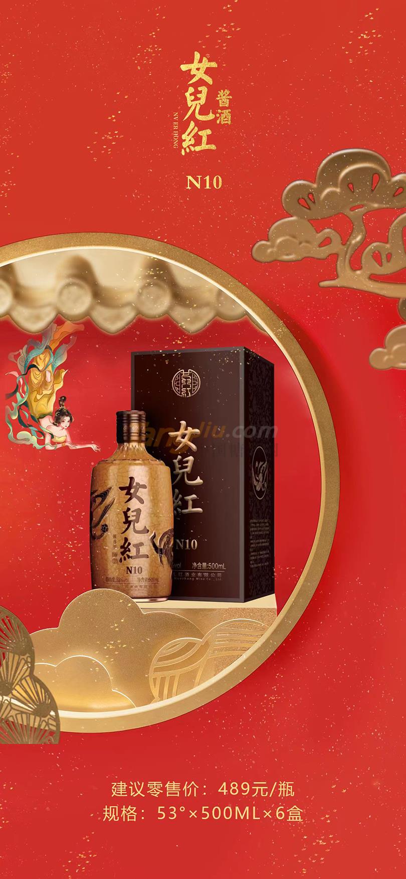 女兒紅-N10 - 副本.jpg 女兒紅-N10 - 副本.jpg