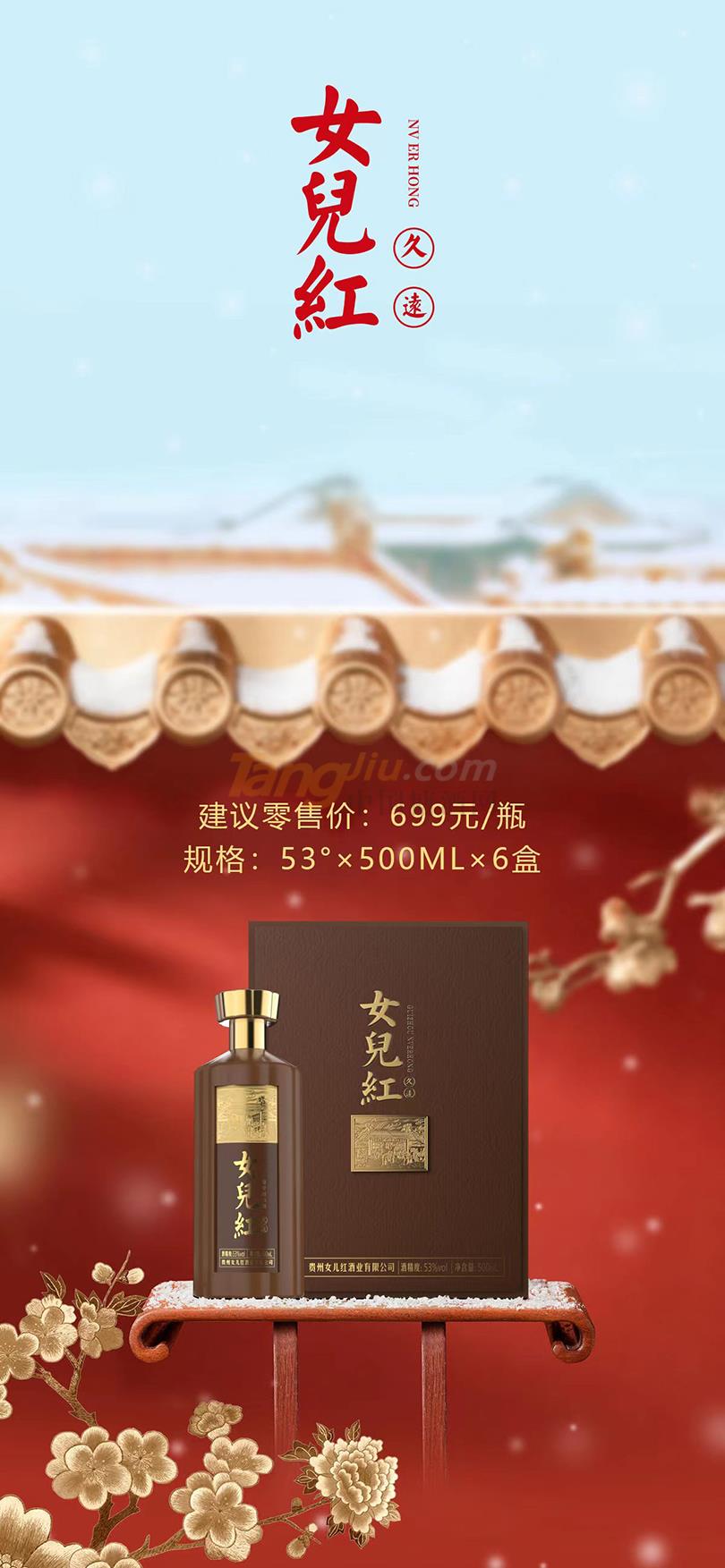 女兒紅-久逺 (2).jpg 女兒紅-久逺 (2).jpg