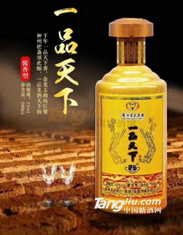 一品天下珍品.jpg 一品天下珍品.jpg