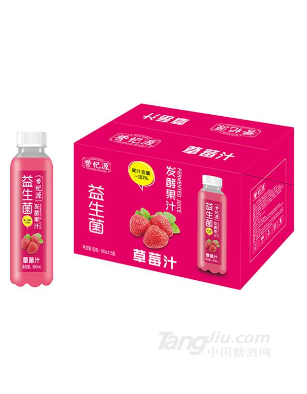 譽杞源益生菌發酵草莓汁500mlx15瓶