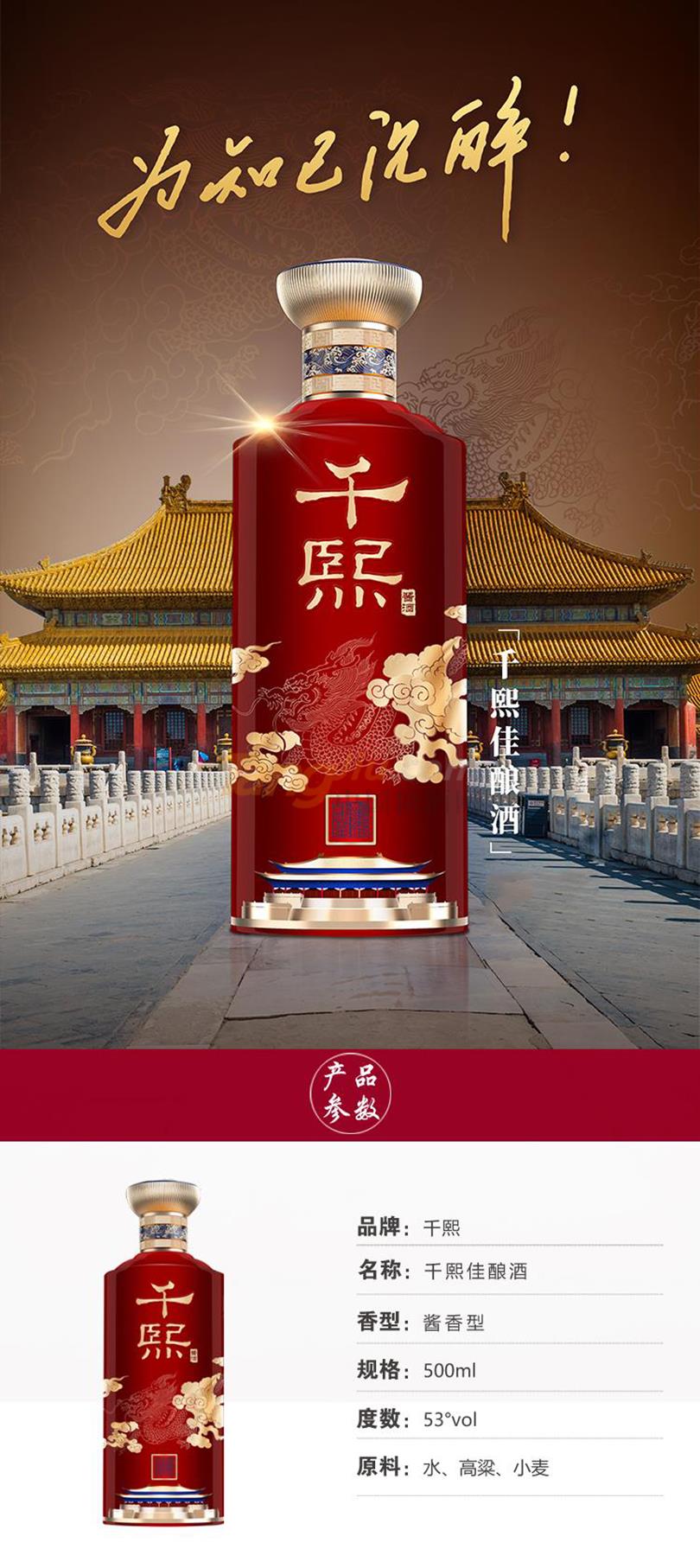 千熙佳釀酒 (2).jpg 千熙佳釀酒 (2).jpg