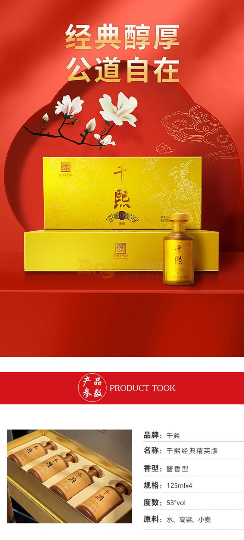 千熙經典酒精英版禮盒 (2).jpg