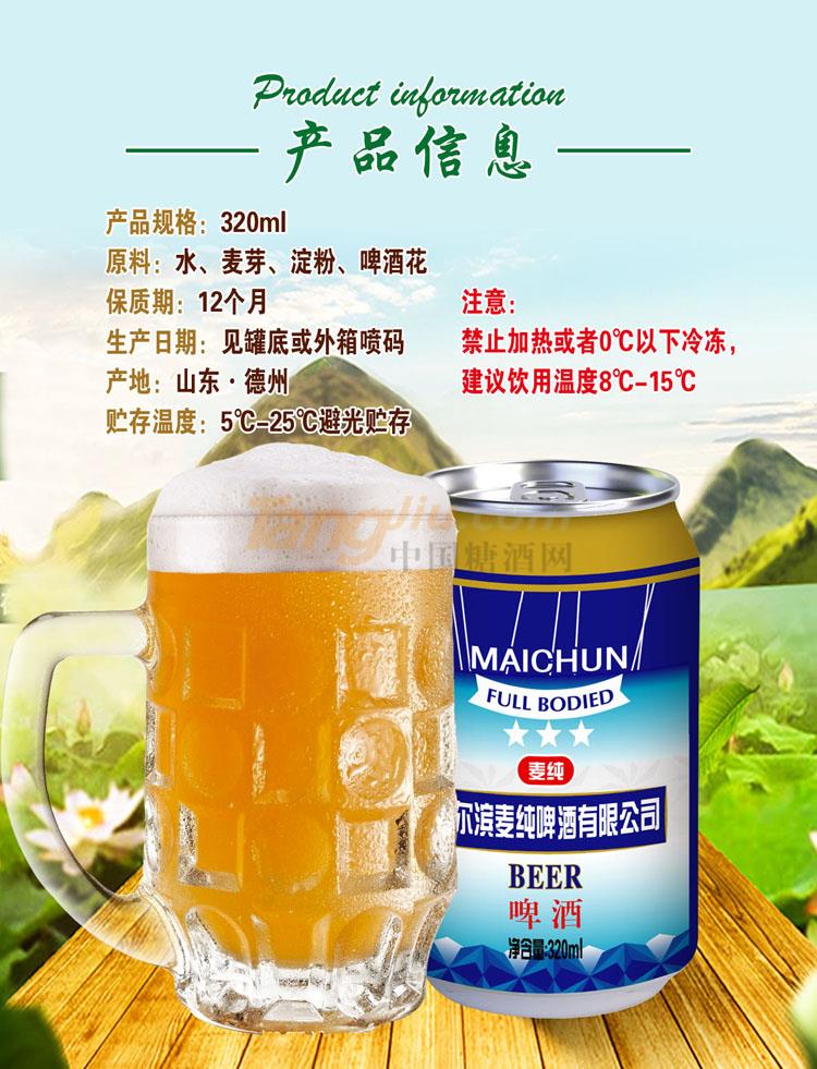 320×24八度藍麥純3.jpg 320×24八度藍麥純3.jpg