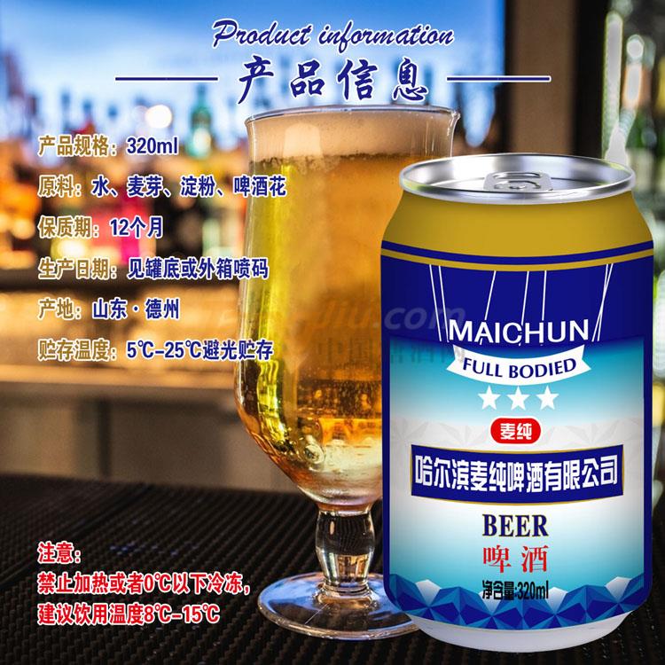 八度藍麥純320ml產品介紹.jpg 八度藍麥純320ml產品介紹.jpg