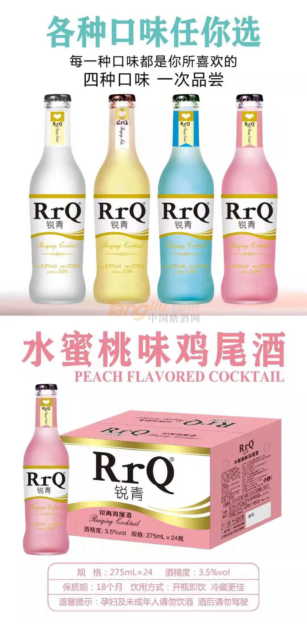 水蜜桃味雞尾酒產(chǎn).jpg 水蜜桃味雞尾酒產(chǎn).jpg