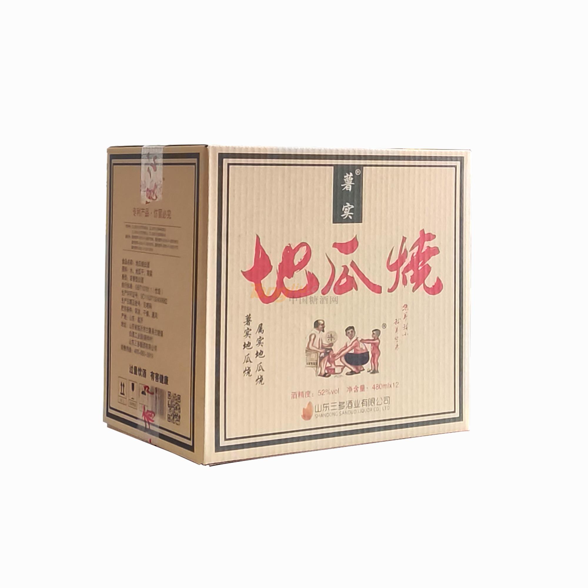 薯實(shí)52度箱 - 副本.jpg 薯實(shí)52度箱 - 副本.jpg