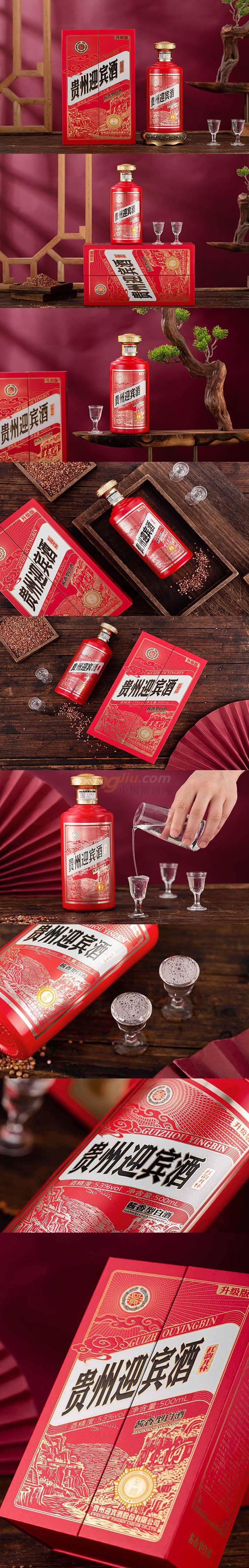 貴州迎賓酒·紅韻開懷 (4).jpg 貴州迎賓酒·紅韻開懷 (4).jpg