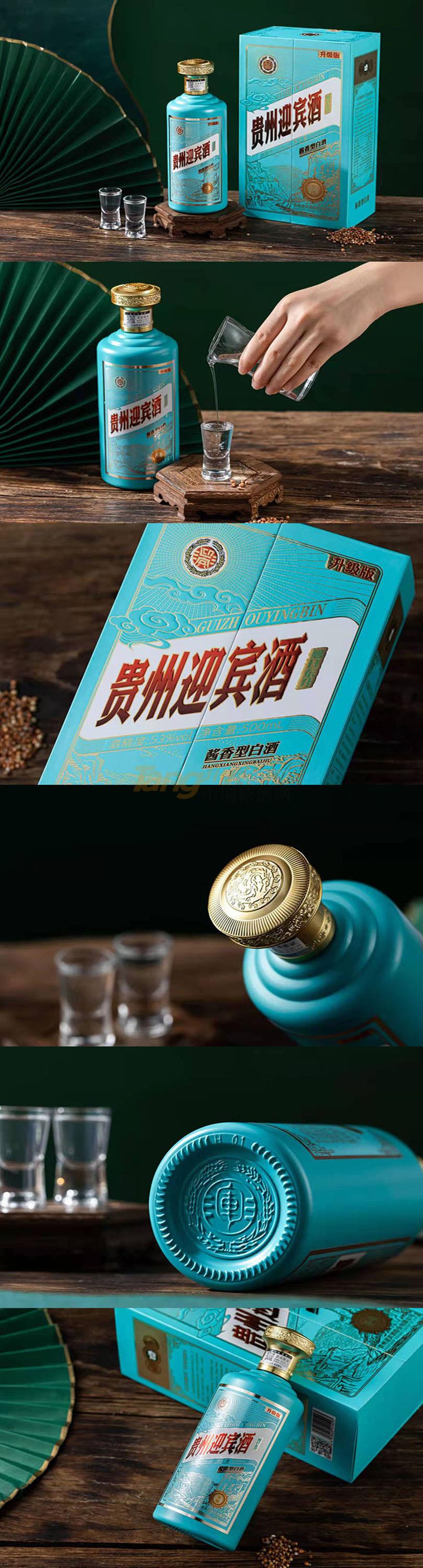 貴州迎賓酒·旭日東升 (4).jpg 貴州迎賓酒·旭日東升 (4).jpg