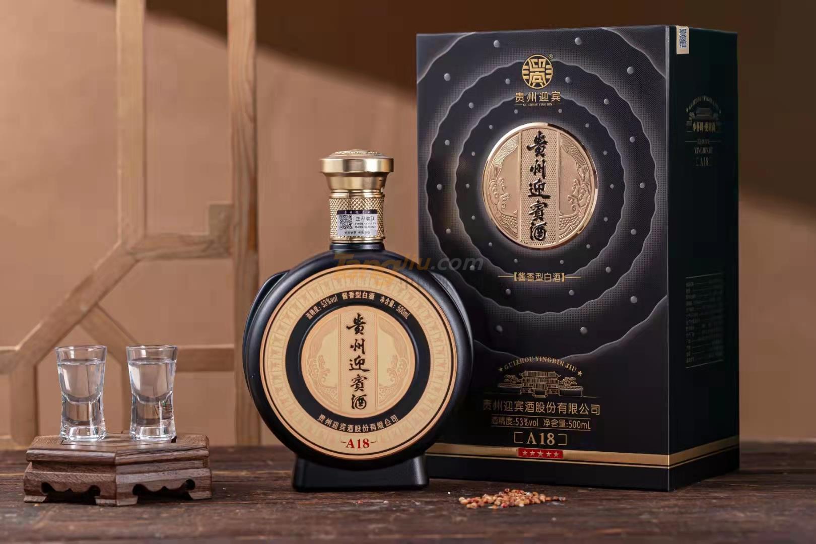 貴州迎賓酒·A18(黑).jpg 貴州迎賓酒·A18(黑).jpg