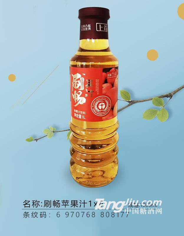刷暢蘋(píng)果汁-1Lx6