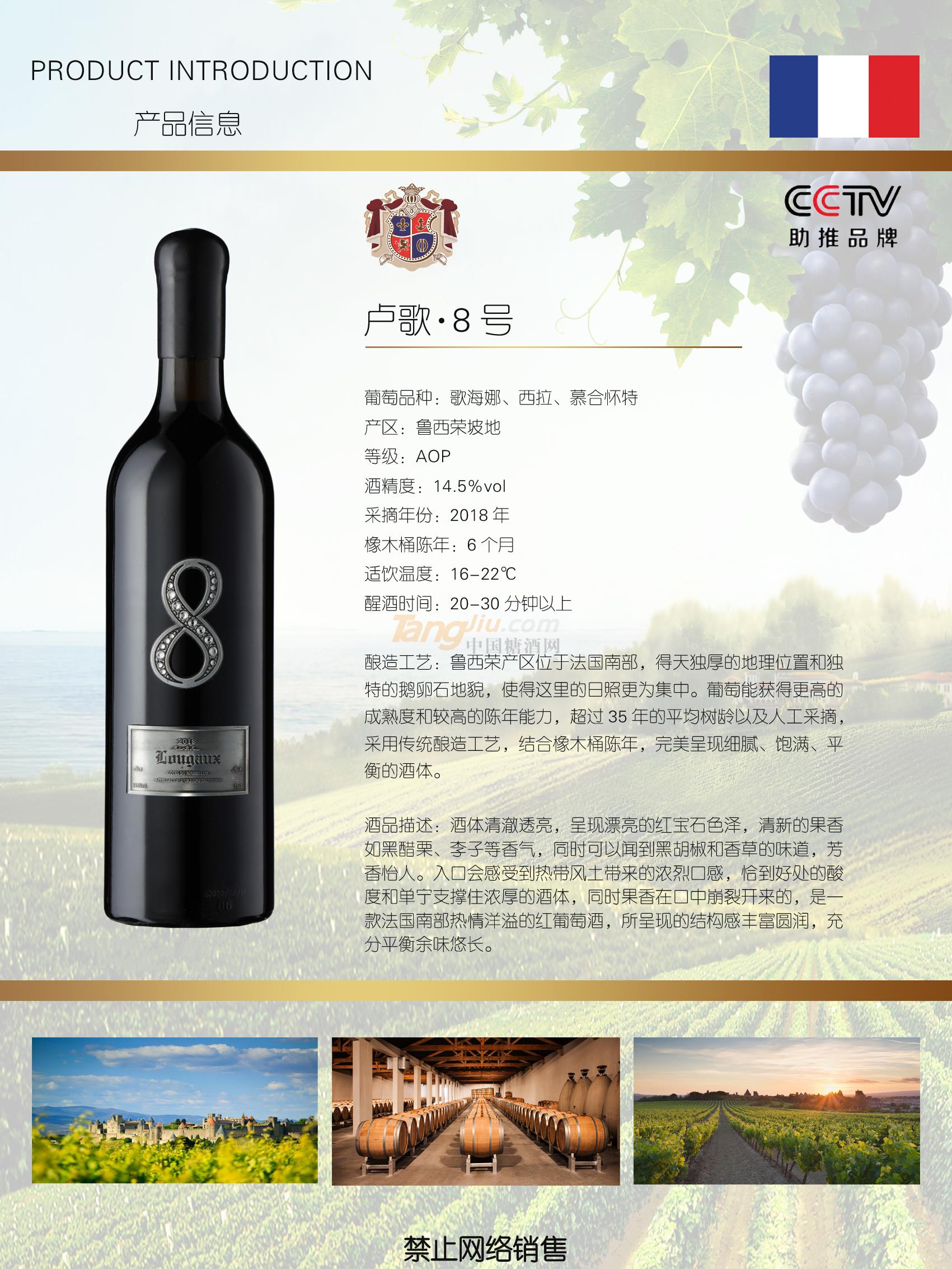 法國盧歌8號干紅葡萄酒..jpg 法國盧歌8號干紅葡萄酒..jpg