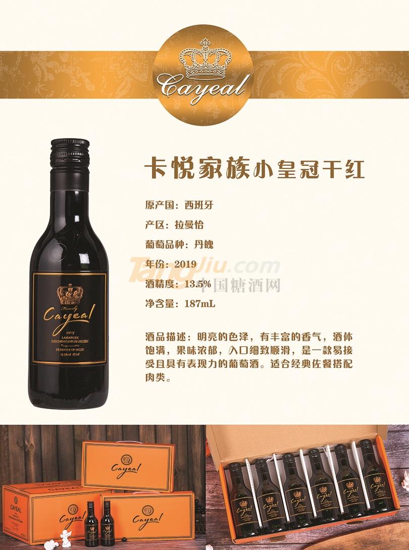 卡悅187干紅 拷貝.jpg 卡悅187干紅 拷貝.jpg