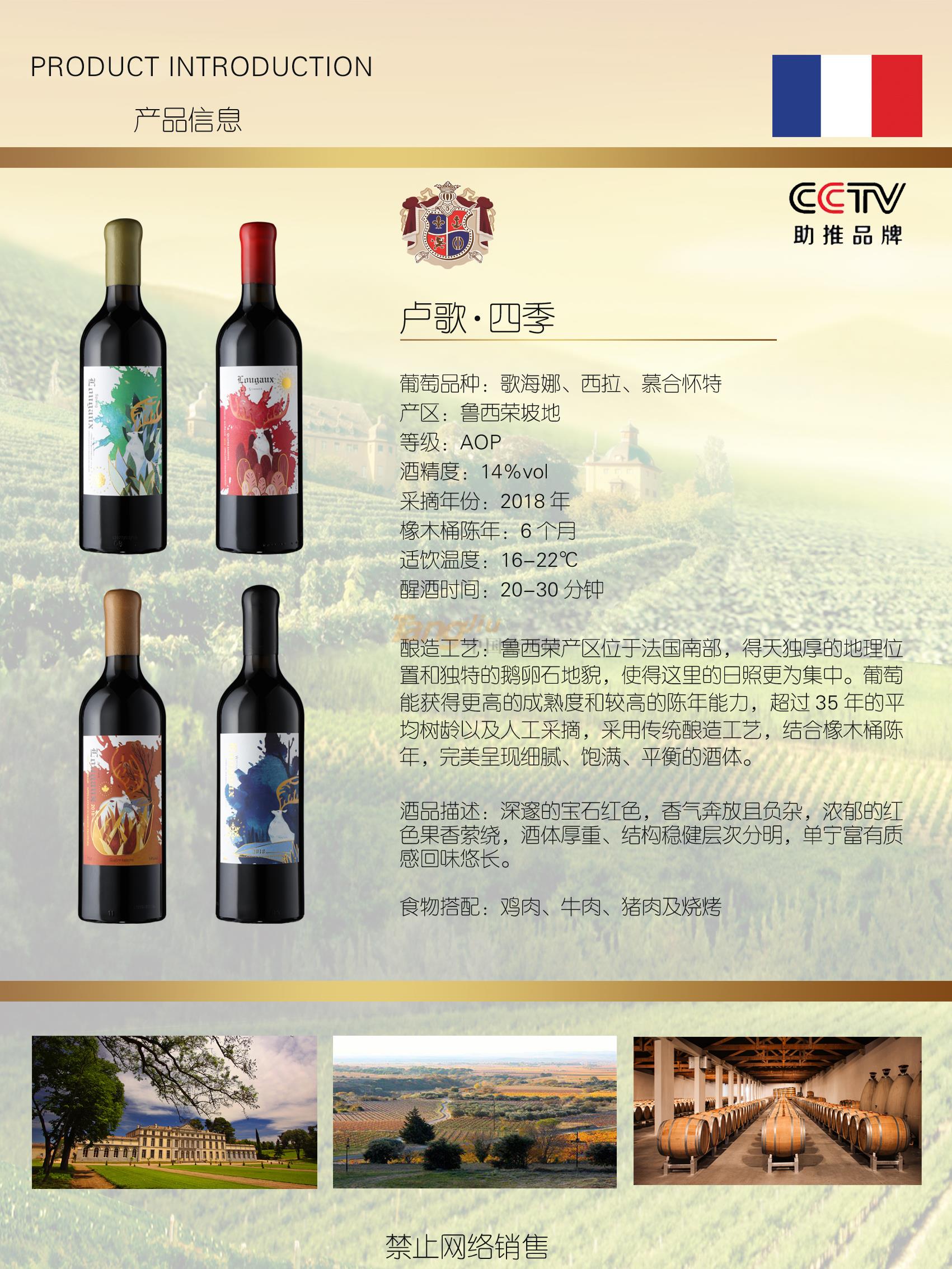 法國盧歌四季干紅葡萄酒..jpg 法國盧歌四季干紅葡萄酒..jpg