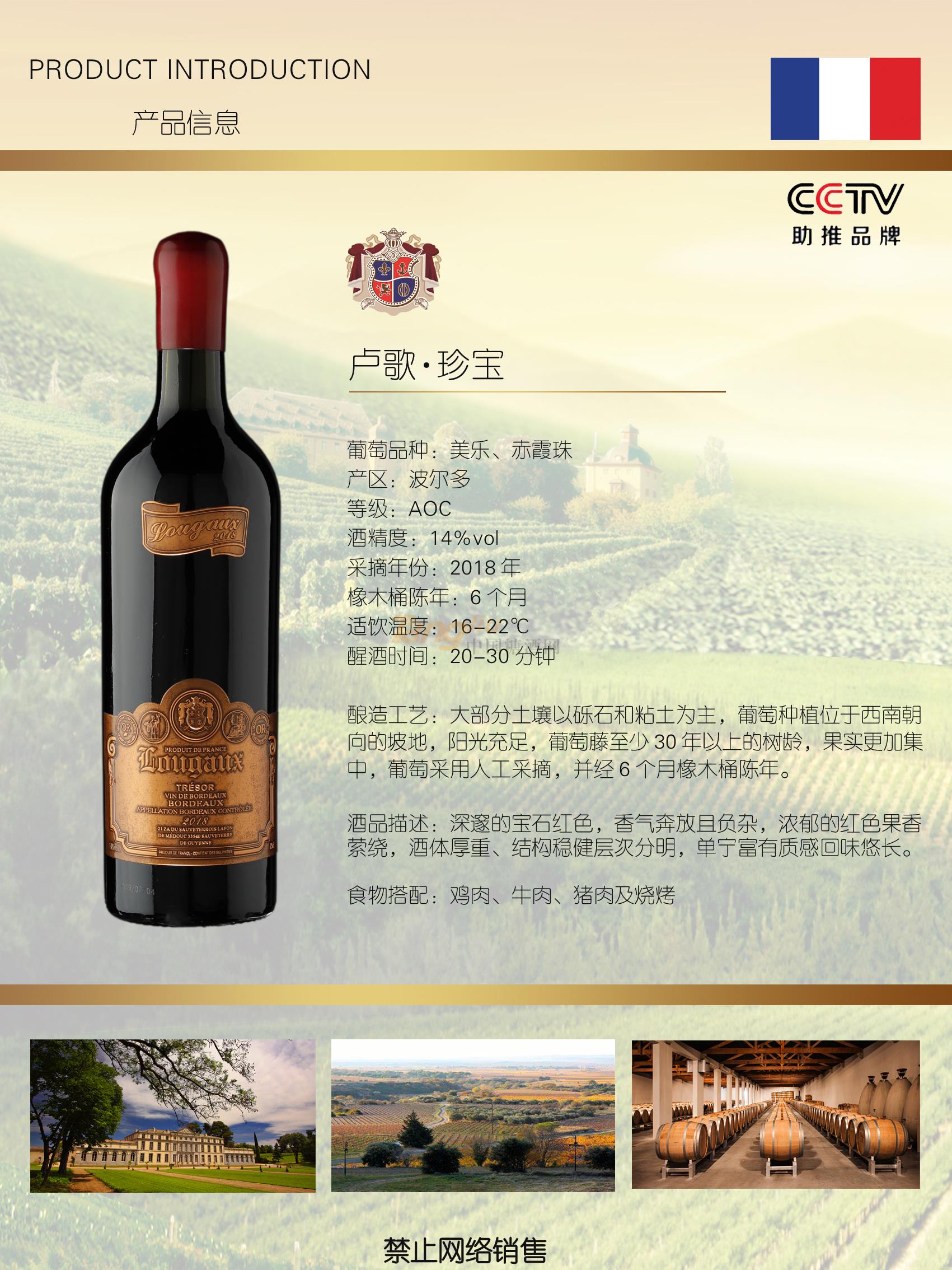 法國盧歌珍寶干紅葡萄酒..jpg 法國盧歌珍寶干紅葡萄酒..jpg