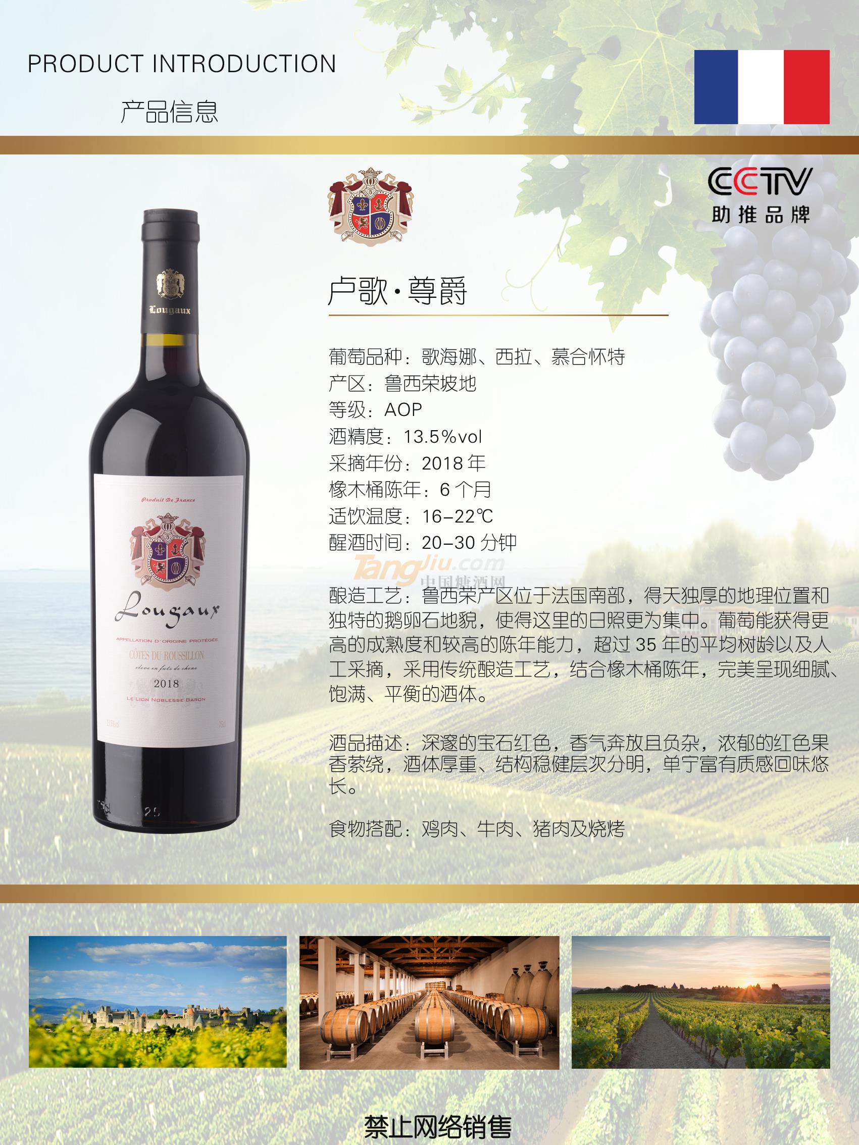 法國盧歌尊爵干紅葡萄酒..jpg 法國盧歌尊爵干紅葡萄酒..jpg