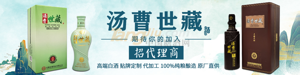 安徽省湯曹酒業有限公司.png 安徽省湯曹酒業有限公司.png