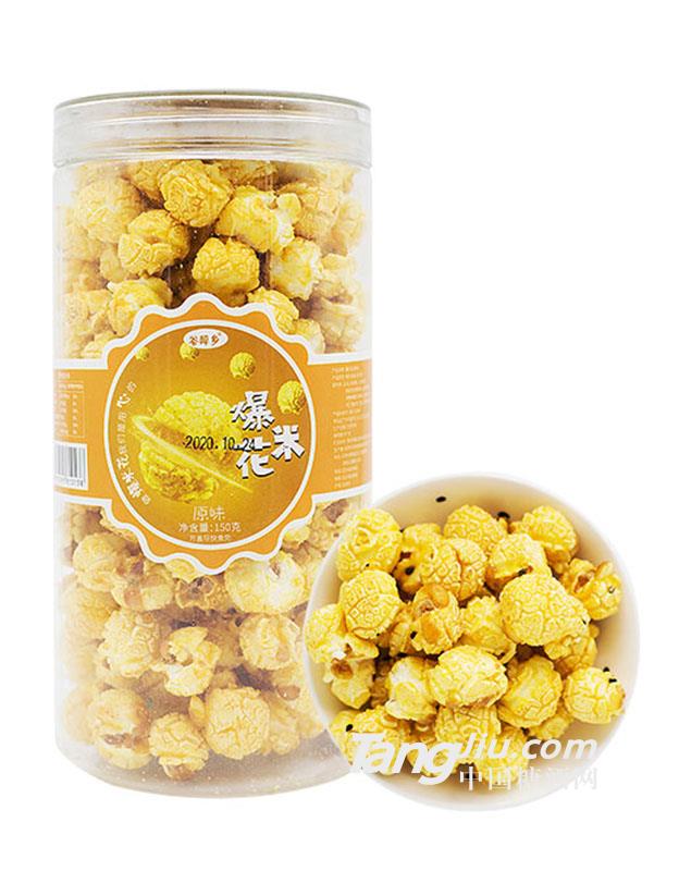 谷醉鄉爆米花原味150g